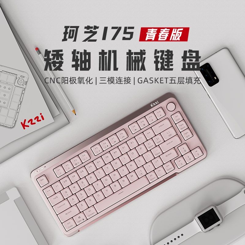 KZZI Kozhi I75 คีย์บอร์ดเชิงกลแกนต่ําไร้สายบลูทูธ RGB สามโหมดแกนต่ํา Mute Office ipad โน้ตบุ๊ค KZZI 