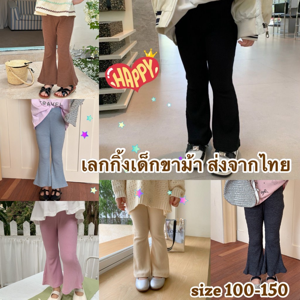 💥ส่งจากไทย💥 เลกกิ้งเด็กอนุบาลถึงเด็กโต CK168 มีไซส์ 3- 9 ขวบ