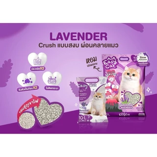 ทรายแมว Easy Cat ภูเขาไฟ จับตัวเป็นก้อน 2 เท่า ฝุ่นน้อย 10 ลิตร (7.5kg)