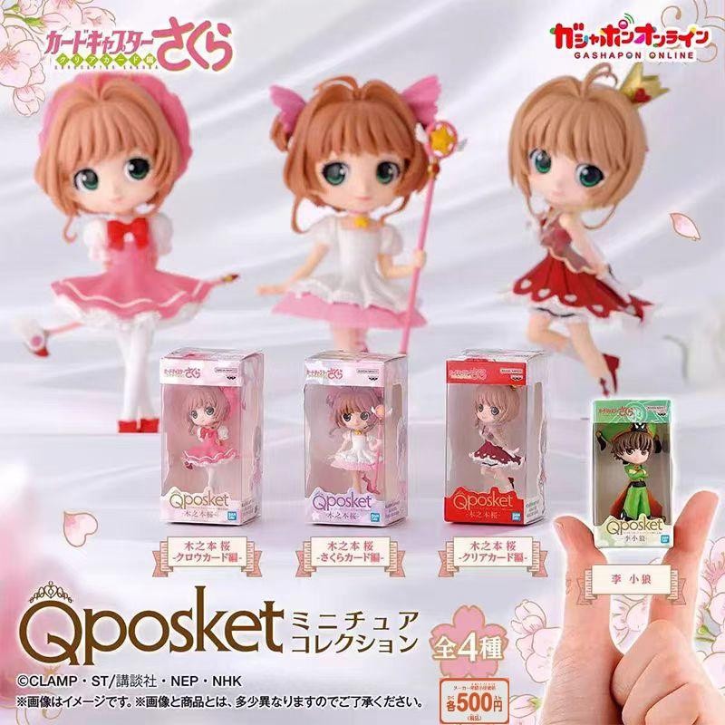 [BTF] คลังสินค้าพร้อม BANDAI Gashapon Magic Card Girl Sakura Q posket Mini Model Decorative Sakura 5