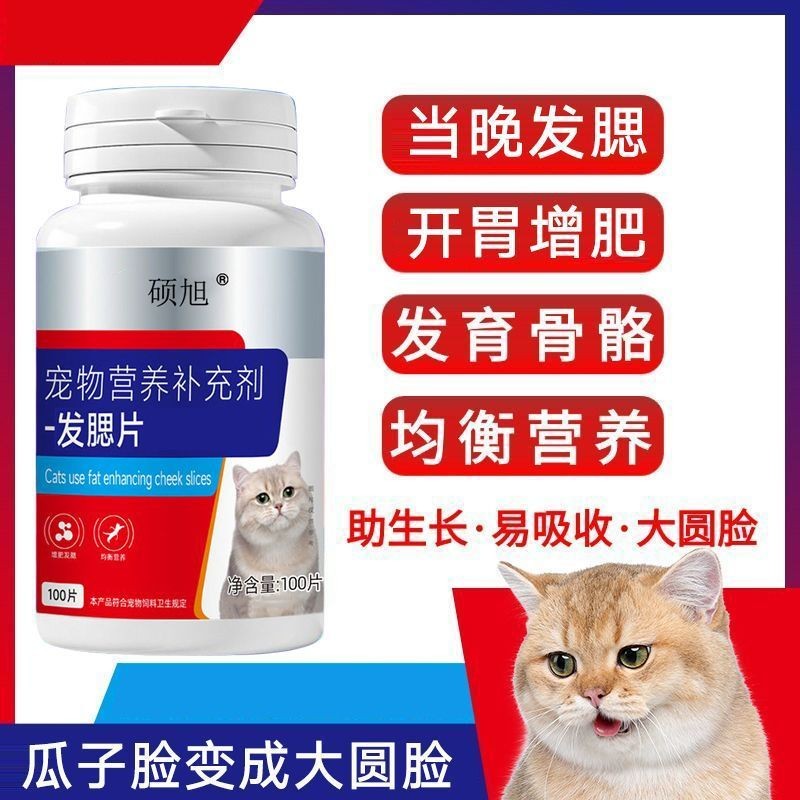爆发物片宠物物宠物猫专用爆毛棒部毛棒植物的植物音发-in-one 养肥แมวผมแก้มสัตว์เลี้ยงสัตว์เลี้ยงสัตว์เลี้ยงสัตว์เลี้ยงสัตว์เลี้ยงสัตว์เลี้ยงโภชนาการระเบิด
