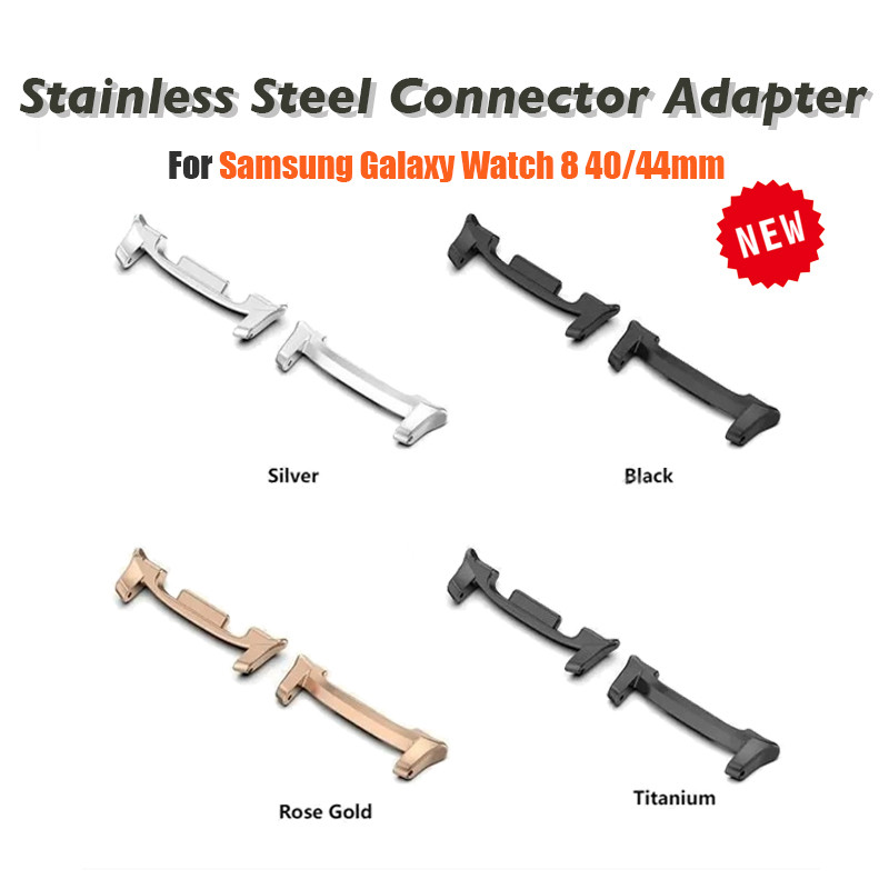 1 คู่อะแดปเตอร์เชื่อมต่อสแตนเลสสําหรับ Samsung Galaxy Watch 8 40/44 มม.สําหรับ Samsung Galaxy Watch8