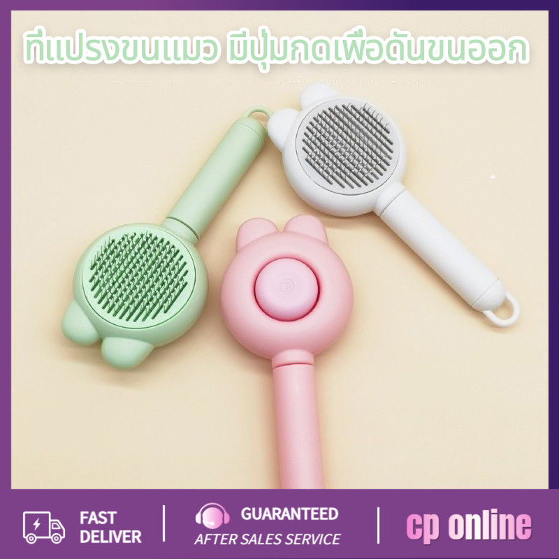 YTL【มีปุ่ม】แปรงขนสัตว์เลี้ยงกําจัดขนหวีกําจัดขนแปรงกําจัดขนแมวหวีขนสุนัขกําจัดขน