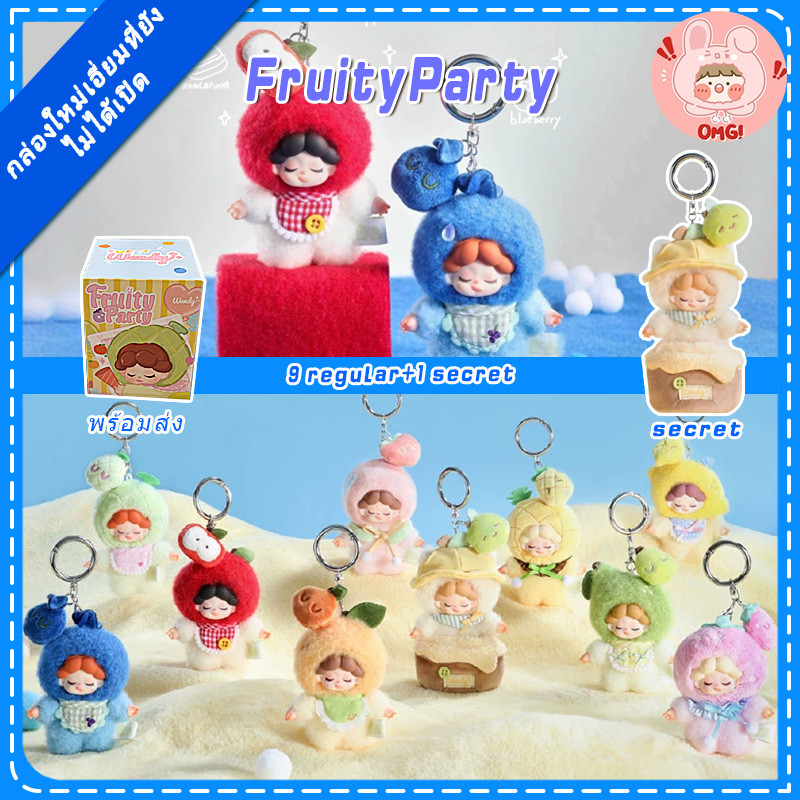 🚚ส่งภายใน 24 ชั่วโมง🚚1 สุ่ม💘 Wendy Fruity Party Series มินิจี้ตุ๊กตากล่องปริศนา
