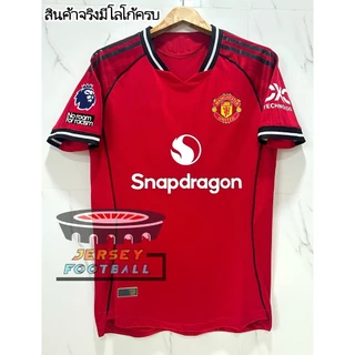มาใหม่ !! เสื้อกีฬา ฟุตบอล แมนยูHOME เหย้า PLAYER เกรดนักเตะ ปี 2025/26 ใหม่ล่าสุด พร้อมชื่อเบอร์ อาร์มEPL