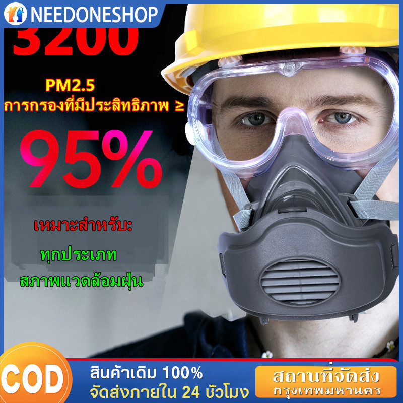 👍หน้ากาก 3M หน้ากากกันสารเคมี รุ่น 6200 ขนาดกลาง พร้อมตลับกรอง 6001, ฟิลเตอร์ 5N11, ฝาครอบ 501ของแท้ 100%