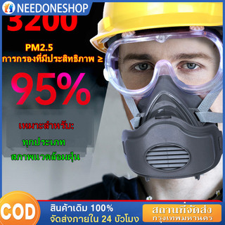 👍หน้ากาก 3M หน้ากากกันสารเคมี รุ่น 6200 ขนาดกลาง พร้อมตลับกรอง 6001, ฟิลเตอร์ 5N11, ฝาครอบ 501ของแท้ 100%