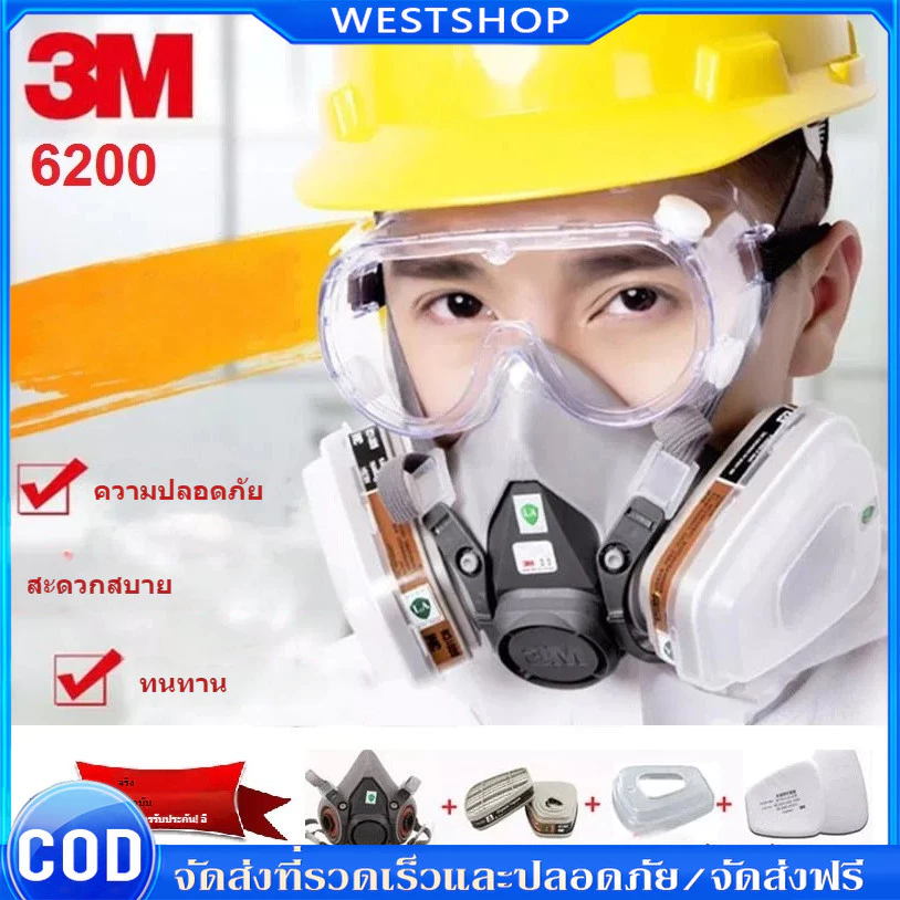 หน้ากาก 3M หน้ากากกันสารเคมี รุ่น 6200 ขนาดกลาง พร้อมตลับกรอง 6001, ฟิลเตอร์ 5N11, ฝาครอบ 501ของแท้ 100%