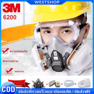 หน้ากาก 3M หน้ากากกันสารเคมี รุ่น 6200 ขนาดกลาง พร้อมตลับกรอง 6001, ฟิลเตอร์ 5N11, ฝาครอบ 501ของแท้ 100%