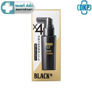 MARO 17 Black Plus Collagen Shot 50 ML มาโร่ แบล็ค พลัส คอลล…