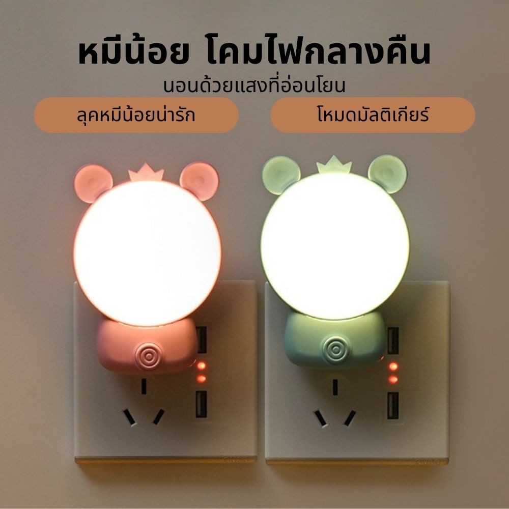 ประหยัดพลังงานเสียบไฟกลางคืนขนาดเล็กที่มีสวิทช์นำแสงกลางคืนกลางคืนโคมไฟห้องนอนเตียง