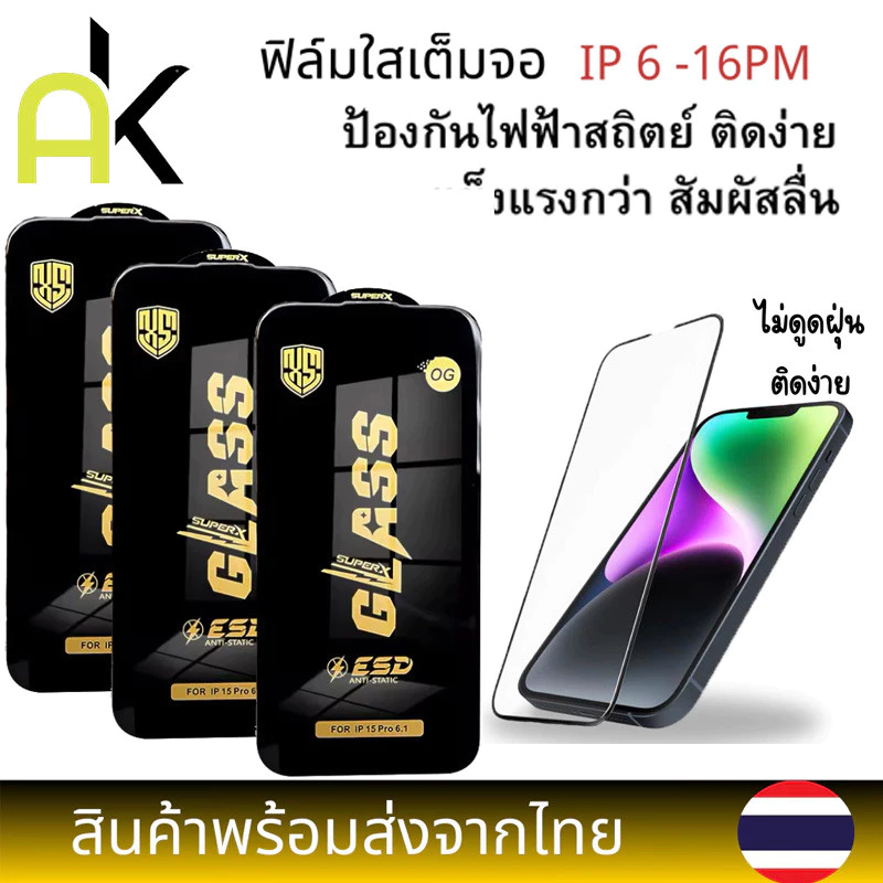 AK ฟิล์มกระจกใสเต็มจอ OG for IPhone 11 12 13 14 15 16 17 Pro Max 6 7 8 Plus XS Max XR SE 2020