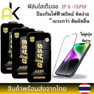 AK ฟิล์มกระจกใสเต็มจอ OG for IPhone 11 12 13 14 15 16 17 Pro Max 6 7 8 Plus XS Max XR SE 2020