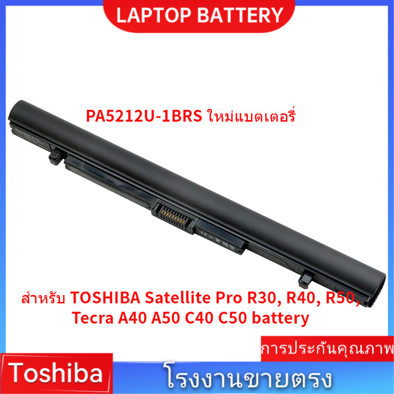 📢PA5212U-1BRS ใหม่แบตเตอรี่ สำหรับ TOSHIBA Satellite Pro R30, R40, R50, Tecra A40 A50 C40 C50 batter