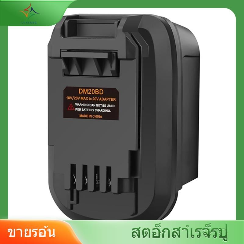 [luxiang.th] เครื่องมือไฟฟ้าแบตเตอรี่ Li-Ion สําหรับ / 18V/20V แบตเตอรี่ Li-Ion สําหรับ 20V เครื่องม