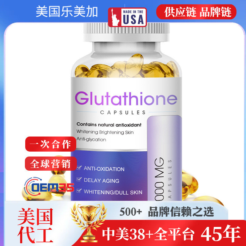 Cross-border e- แคปซูลนิ่มนิ่ม Glutathione แคปซูลนิ่ม O EMS PurifyingFSDF0717