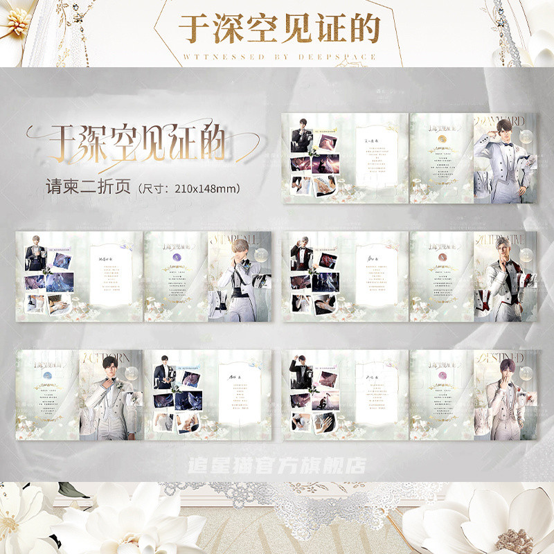 Love and DeepSpace: พยานงานแต่งงานใน DeepSpace - ป้ายโปสการ์ด Oath Card Sylus, Zayne, Rafayel, Caleb, Xavier สําหรับแฟนหญิง WHG5 - รูปที่ 4