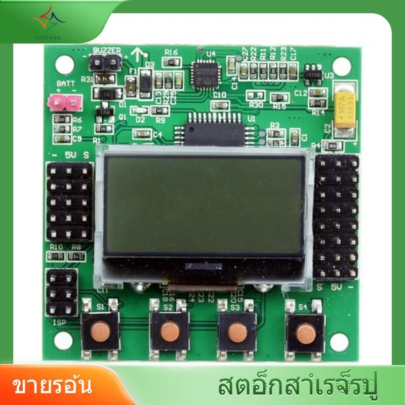 [luxiang.th] KK 2.1.5 LCD Multirotor บอร์ดควบคุมเที่ยวบิน KK2.1.5 ใหม่ล่าสุด V1.19S1 OpenAerVTOL 1.6