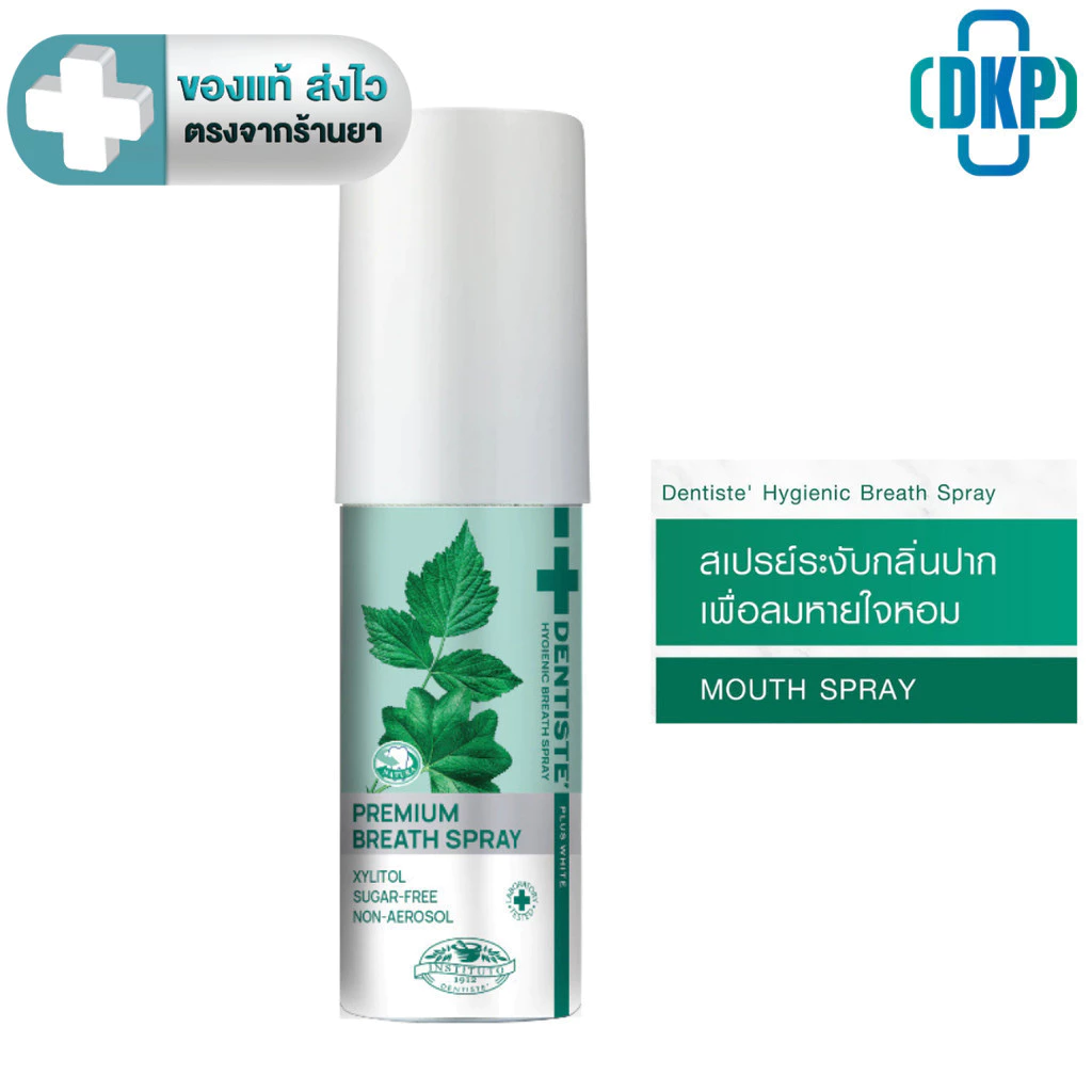 Dentiste Hygienic Breath Spray เดนทิสเต้ สเปรย์ เพื่อลมหายใจหอมสดชื่น ด้วยสารสกัดจากธรรมชาติ ไม่มีน้ำตาล 15 ml.[DKP]