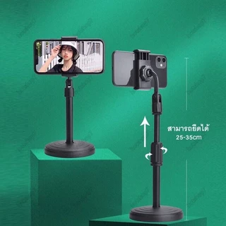 ที่วางโทรศัพท์ ขาตั้งโทรศัพท์ ขาจับโทรศัพท์ ปรับสูงต่ำได้ สีดำ L1