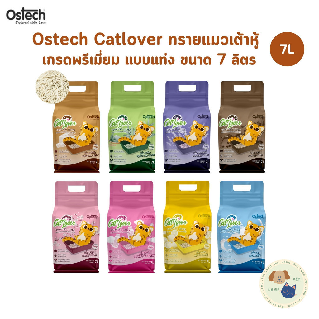 Ostech Cat Lover ออสเทค แคทเลิฟเวอร์ ทรายแมวเต้าหู้ แบบแท่ง ขนาด 7 ลิตร