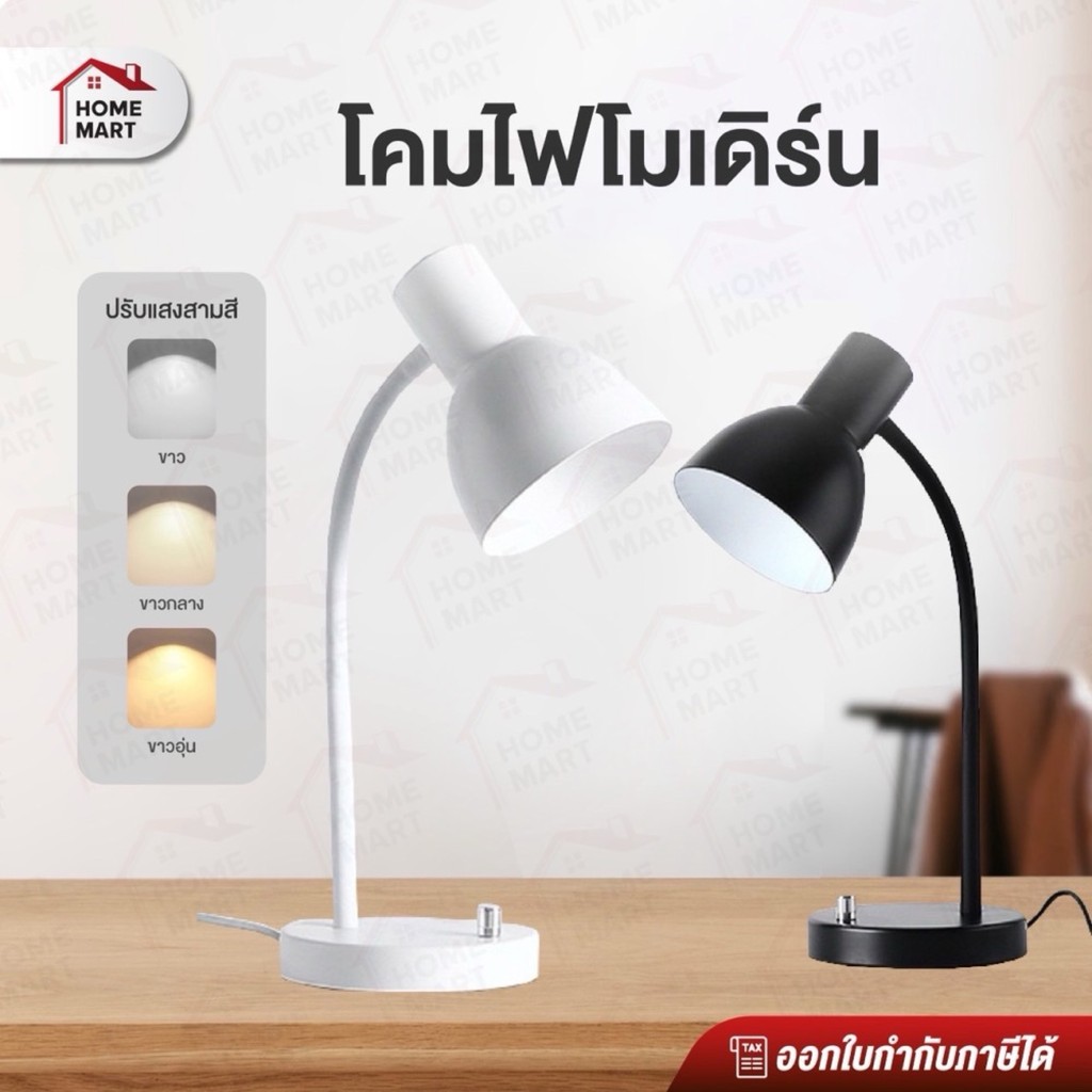 โคมไฟอ่านหนังสือ โมเดิร์น LED ตั้งโต๊ะ ปรับได้ 3 โหมดแสง ขาว/เหลือง/ธรรมชาติ ไฟถนอมสายตา เรียน-ทำงาน-หัวเตียง ตกแต่งห้อง