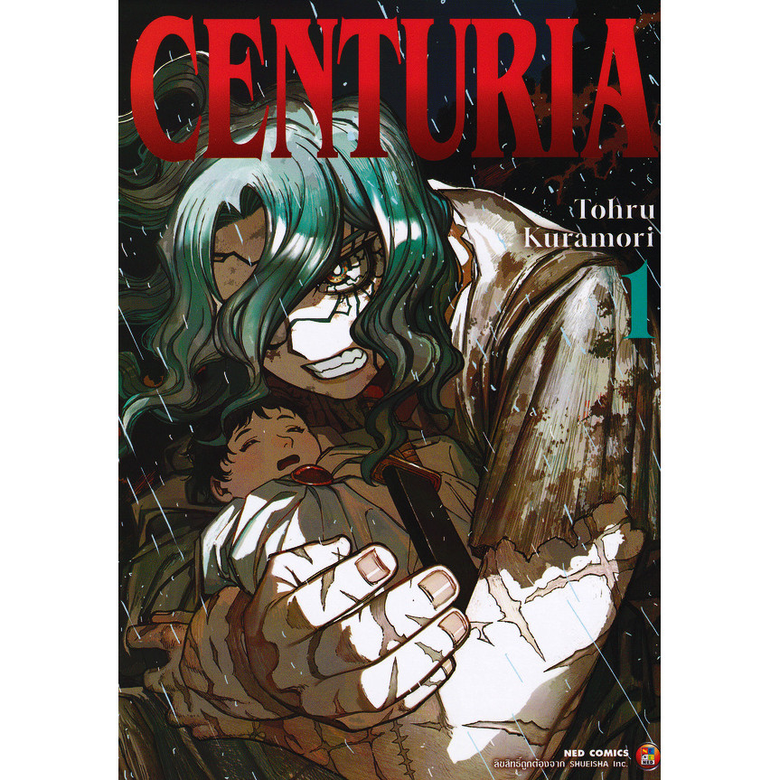 Bundanjai (หนังสือ) การ์ตูน Centuria เล่ม 1