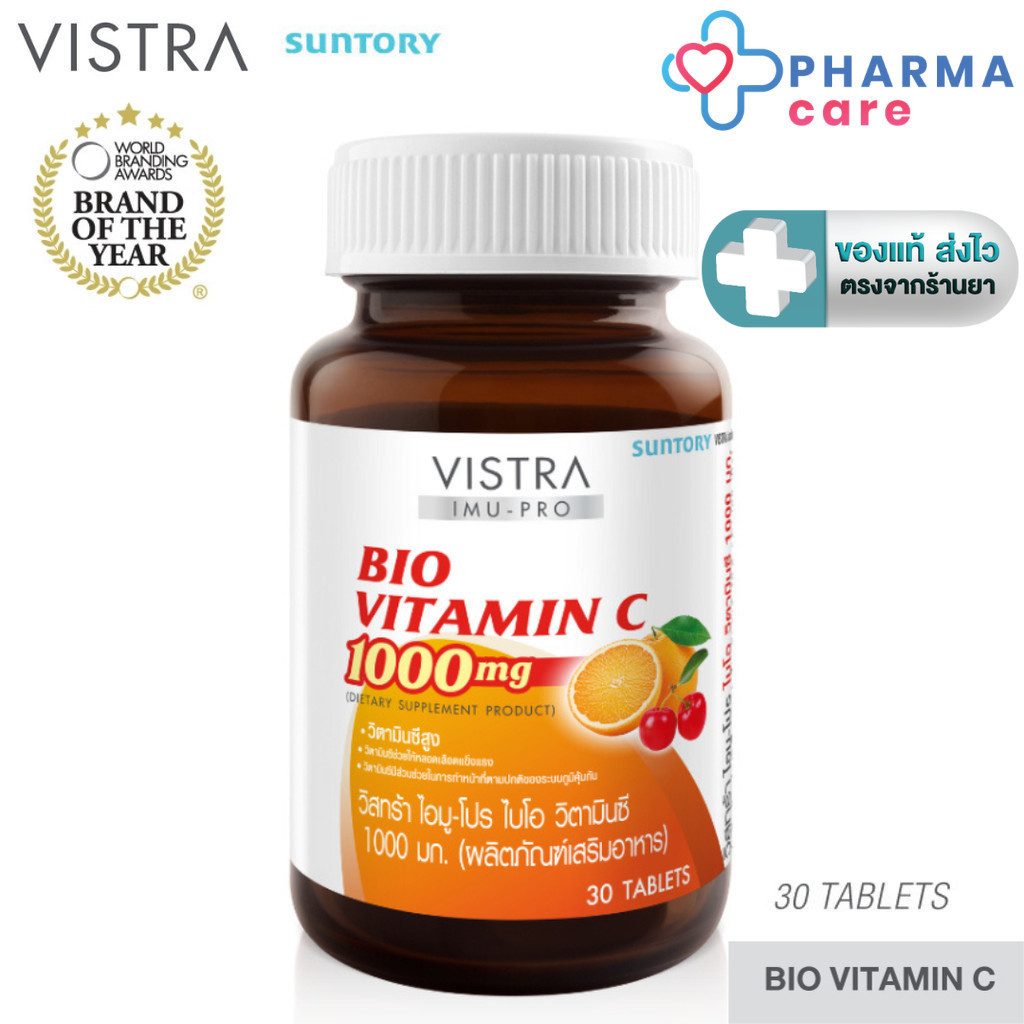 VISTRA IMU-PRO Bio Vitamin C 1000mg. วิสทร้า ไอมู-โปร ไบโอ วิตามินซี 1000 มก. 30 เม็ด [PC]