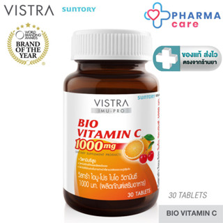 VISTRA IMU-PRO Bio Vitamin C 1000mg. วิสทร้า ไอมู-โปร ไบโอ ว…