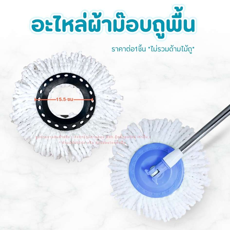 ไม้ถูพื้น ไม้ม็อบ ม็อบ ม๊อบ ม็อบถูพื้น ที่ถูพื้น ไม้ม็อบทำความสะอาด ผ้าม็อบ ชุดไม้ถูพื้น ผ้าไมโครไฟเบอร์