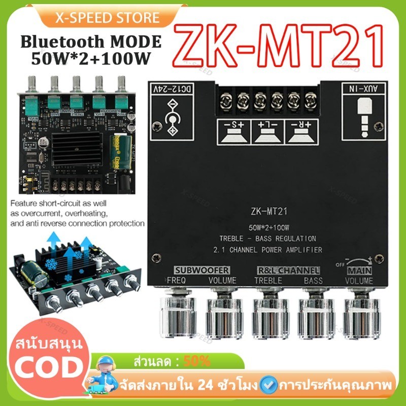 แอมป์จิ๋ว MT21 ZK-HT21 wuzhi ZK-TB21 ดิจิตอลบลูทูธ 5.0 เครื่องขยายเสียงโมดูล กำลังสูง 2.1 ช่องสัญญาณ