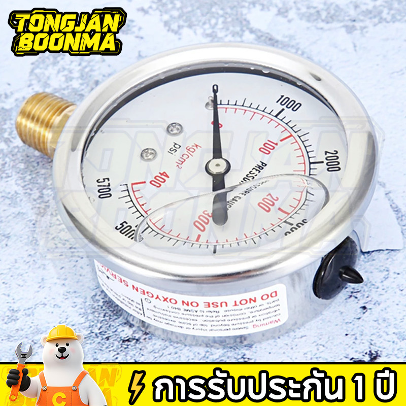 ⚡Tongjan Boonma 0-5000 PSI สแตนเลสสตีลไฮดรอลิกเหลวเติมน้ำมันเชื้อเพลิงเกจวัดความดัน 1/4 NPT