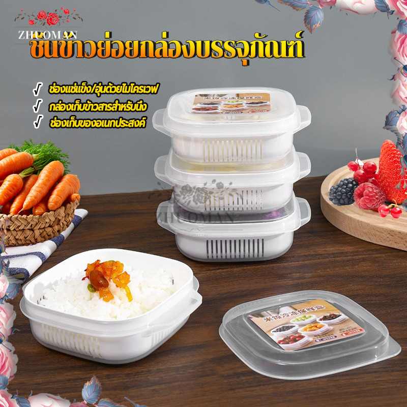 กล่องแบ่งข้าว ชิ้นข้าวย่อยกล่องบรรจุภัณฑ์ พลาสติก PP กันรั่ว มีฝาปิด ใส ไอเทมเดียวใช้ได้หลากหลาย ต้องมีติดบ้าน [1ชิ้น]