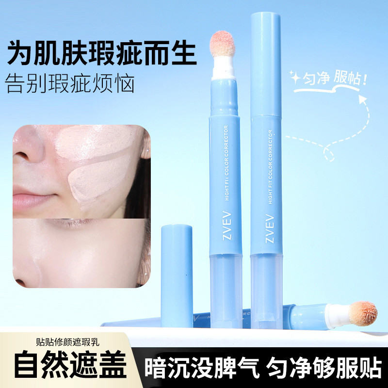 ZVEV Patch Lotion คอนซีลเลอร์ Liquid ปากกาคอนซีลเลอร์ Brighten Tear Groove ไม่หมองคล้ําจุด Dark Circ