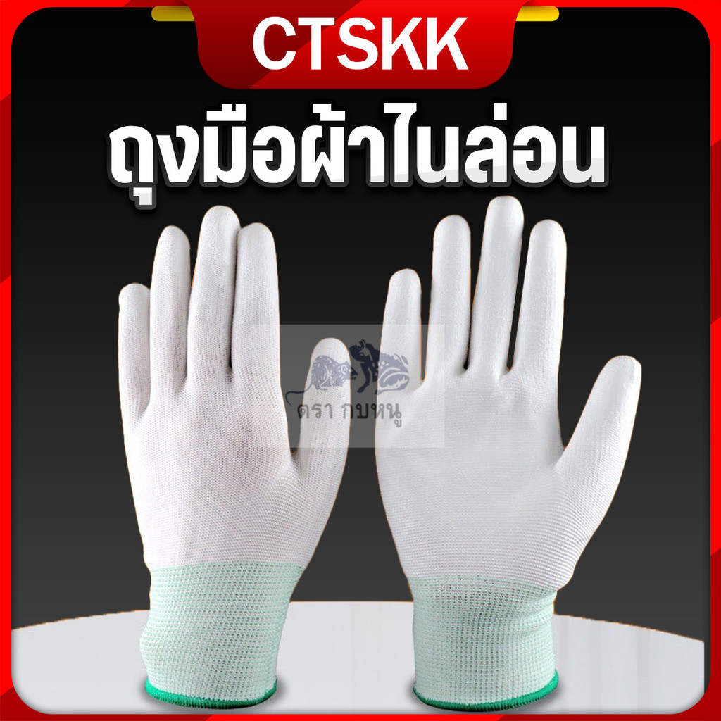 ถุงมือเคลือบ PU เต็มฝ่ามือ (ยกโหล=12คู่) SIZE S M L ของแท้ อย่างดี