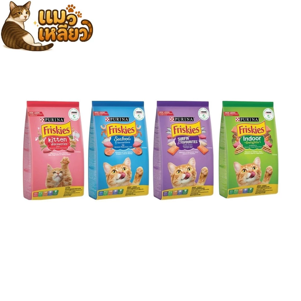 Purina Friskies อาหารเม็ดแมว เพียวริน่า ฟริสกี้ส์ โฉมใหม่ อาหารแมว เม็ดแมว ขนาด 1 kg แมวเด็ก แมวโต