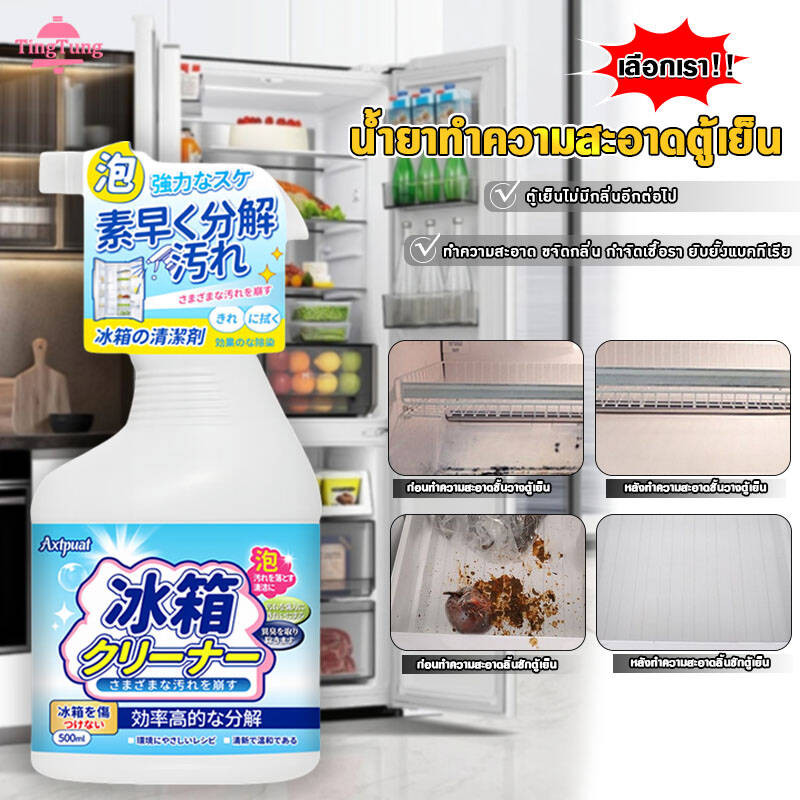 สเปรย์ทำความสะอาดครบเซ็ต! สำหรับตู้เย็น/ไมโครเวฟ/เตาไฟฟ้า/เตาอบ ขจัดคราบมัน+ดับกลิ่น+ฆ่าเชื้อ ปลอดภัย100%