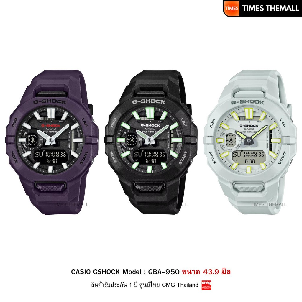 นาฬิกาข้อมือ CASIO G-Shock รุ่น GBA-950-1A,GBA-950-2A,GBA-950-7A สินค้าแท้ รับประกันศูนย์ 1 ปี