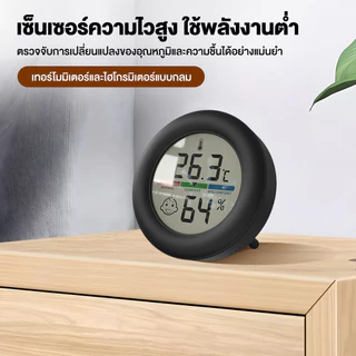 ดิจิตอลไฮโกรมิเตอร์ในร่ม เครื่องวัดอุณหภูมิห้อง เครื่องวัดอุณหภูมิและความชื้น ดิจิตอลเครื่องวัดอุณหภูมิ