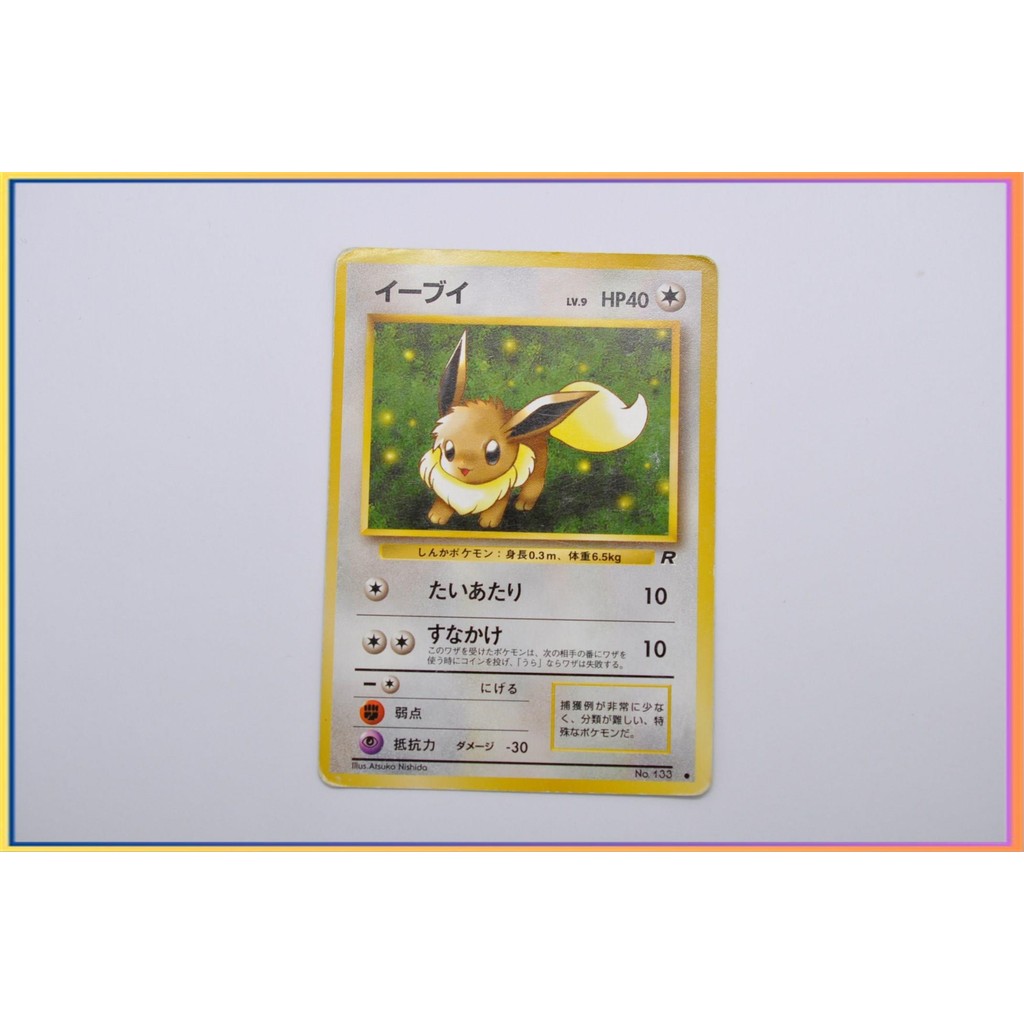 การ์ดโปเกมอนอีวุย หมายเลข 133 ภาษาญี่ปุ่น (P238)