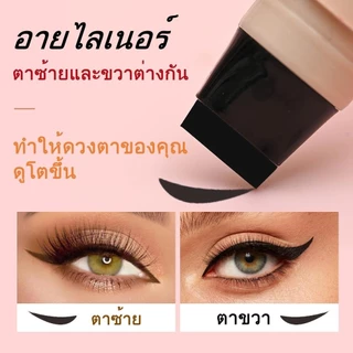 แสตมป์อายไลน์เนอร์ แค่ 1 วินาที ใช้งานง่าย กันน้ำกันเหงื่อ สาวๆขี้เกียจต้องมี SHEDOES