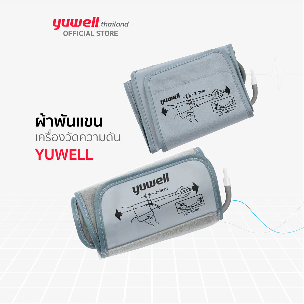 Yuwell ผ้าพันแขนเครื่องวัดความดัน (CUFF)