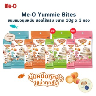 Me-O Yummie Bites ขนมแมวนุ่มหนึบ สอดไส้ครีม ขนาด 10g x 3 ซอง