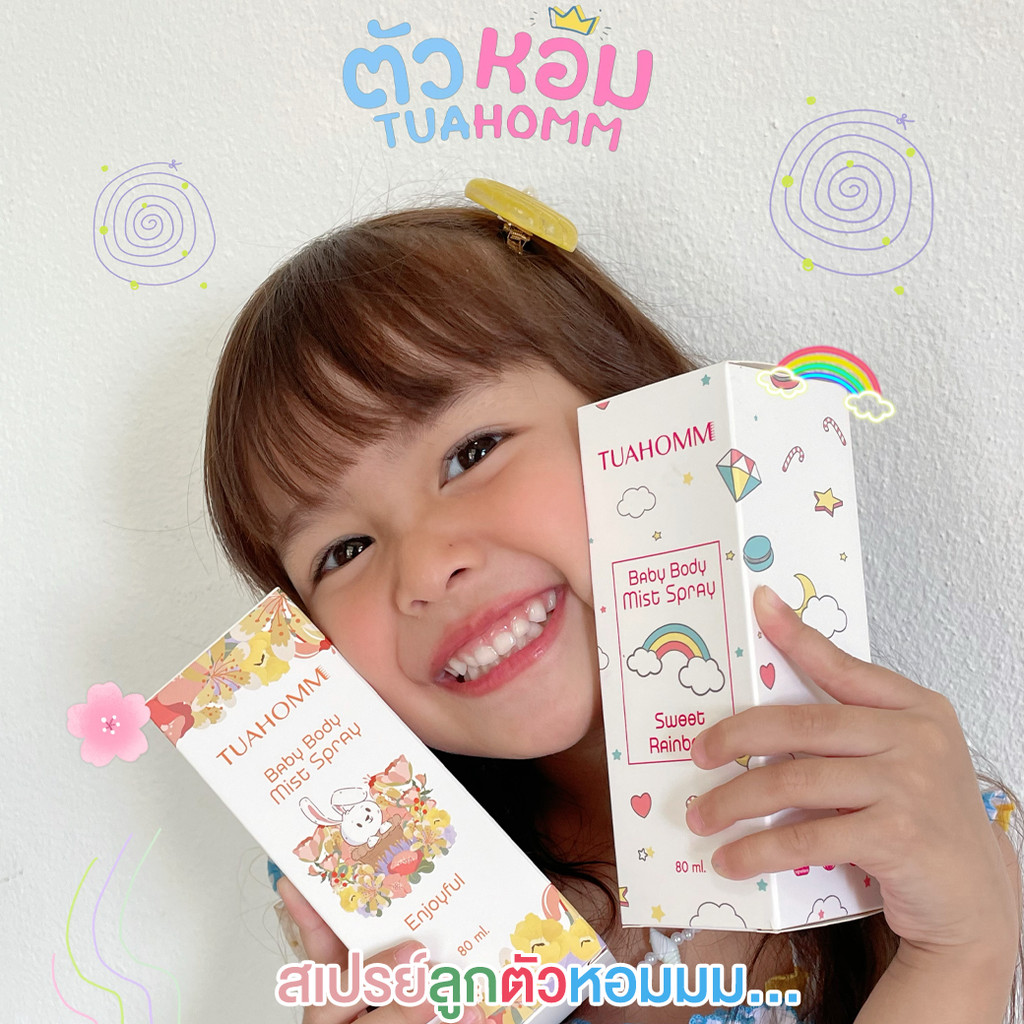 TUAHOMM สเปรย์ตัวหอม Baby Body Mist Spray “เคล็ดลับลูกตัวหอม”