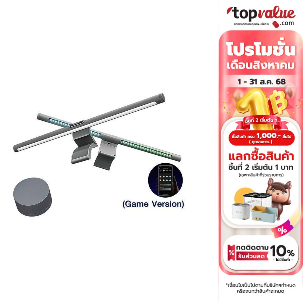 Yeelight LED Screen Light Bar Pro โคมไฟ LED แขวนจอคอมพิวเตอร์อัจฉริยะปรับแสงสีได้