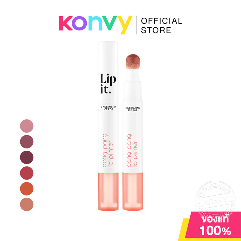 Lip It Pang Pang Lip Primer 3g ลิปอิท ลิปไพรเมอร์ เนื้อทินท์บางเบาสบายปาก