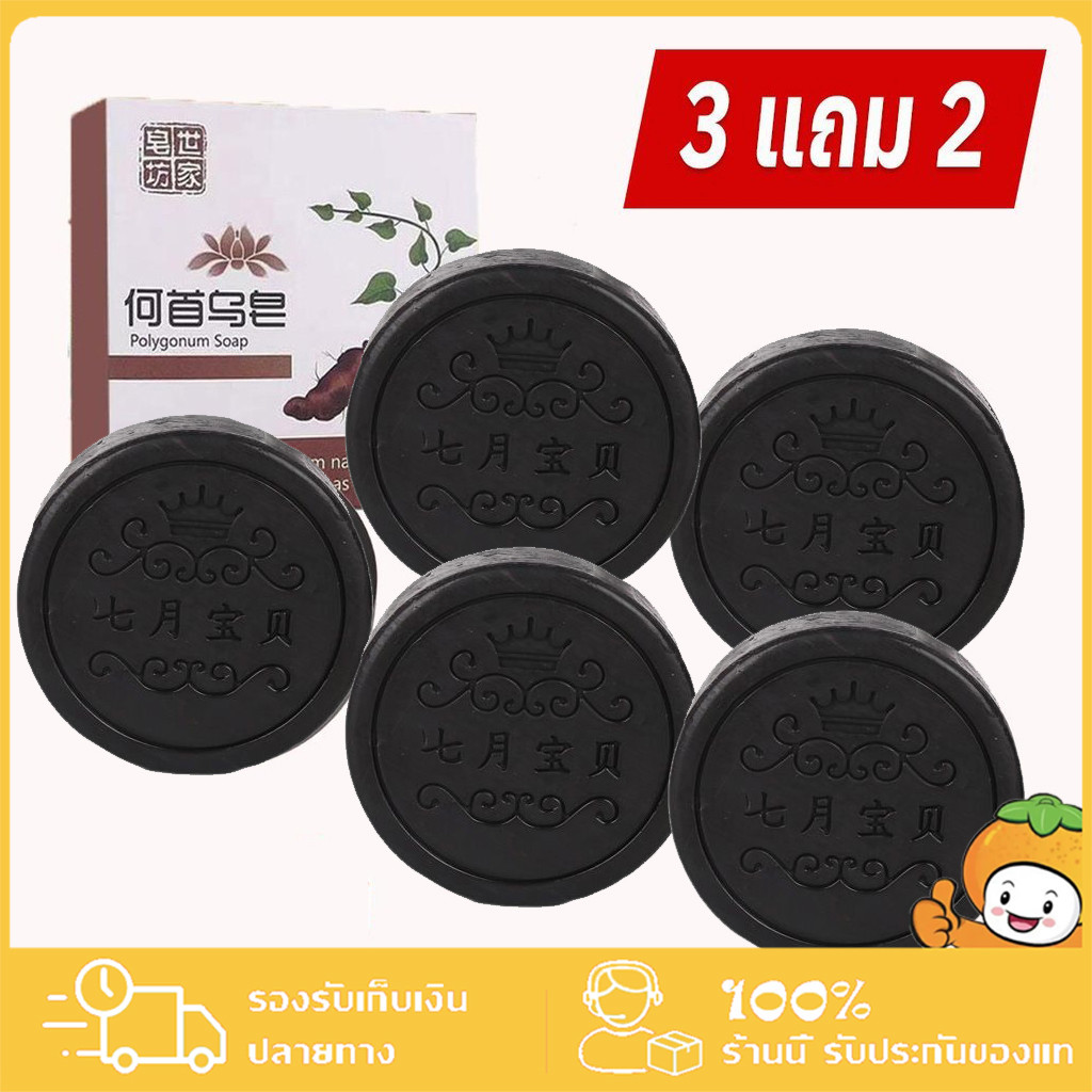 [ซื้อ 3 แถม 2]สบู่สระผมรากโสมดำ ลดผมร่วง ผมหนาดกดำ เร่งผมยาว บำรุงเส้นผม ไม่หลุดร่วง