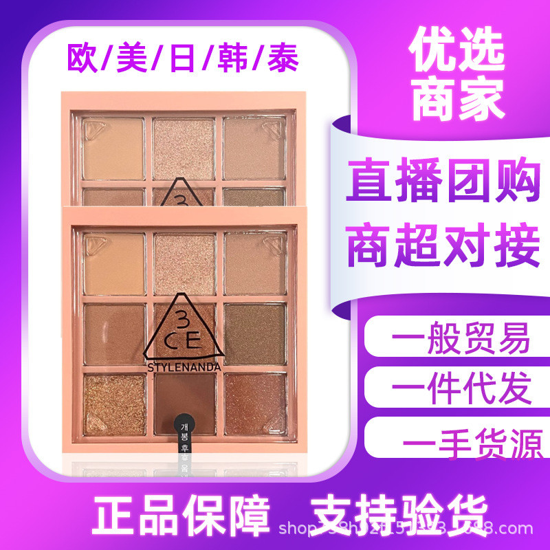 พาเลทตา odbo พาเลทตา 3CE Jiugongge อายแชโดว์ 9 สีสีส้ม Palette Dry Rose Matte Pearlescent Mud Taro แ