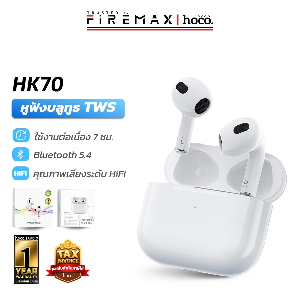 HOCO HK70 หูฟังไร้สาย TWS ทรงเอียร์บัด บลูทูธ 5.4 แบตอึด 7 ชม. เชื่อมต่อเร็ว คุณภาพเสียง HiFi ไมค์ในตัว  หูฟังบลูทูธ hc7