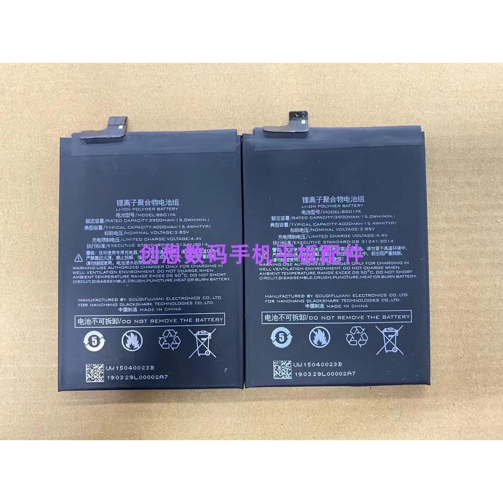 เหมาะสําหรับ Black Shark 1/2/2Pro/3/3S/3Pro/4 แบตเตอรี่ Black Shark Helo BS01FA BS03FA กระดานไฟฟ้า